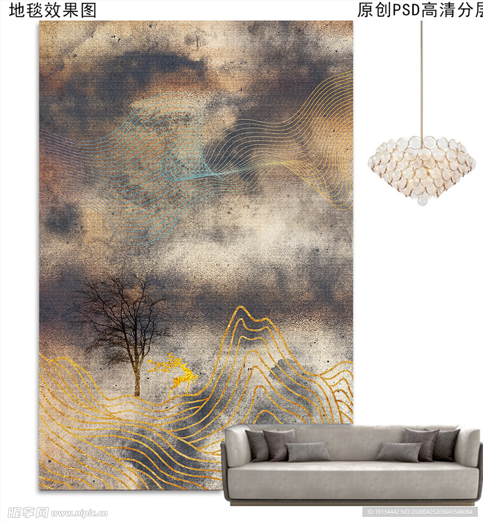 新中式抽象轻奢地毯