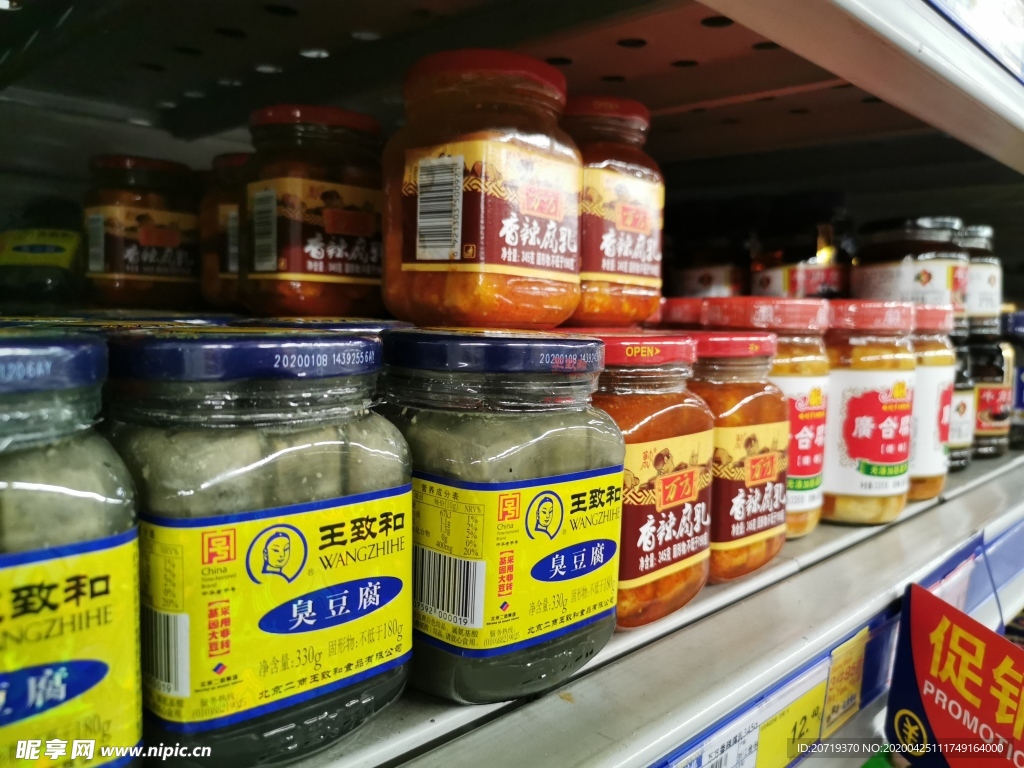 超市里的豆腐乳