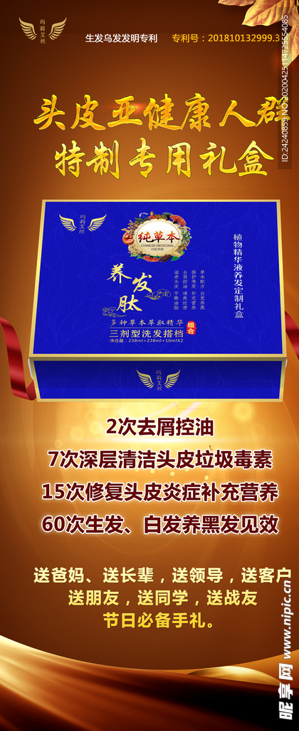 发茂国际 洗发 育发