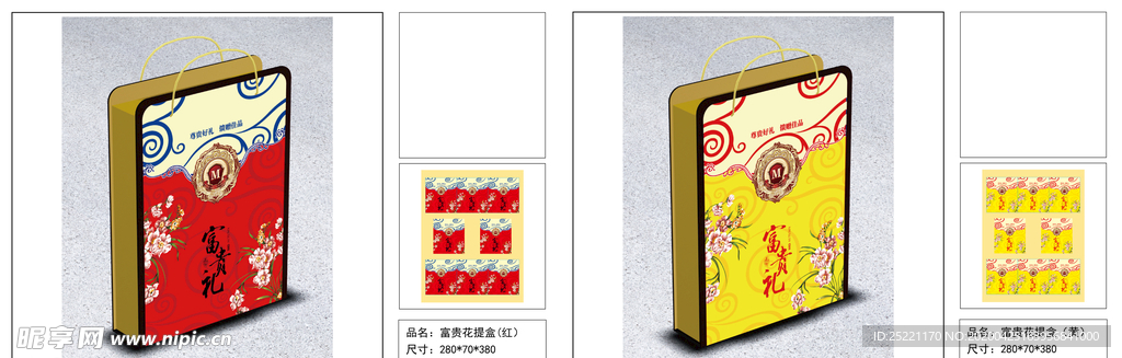 手提盒 月饼盒