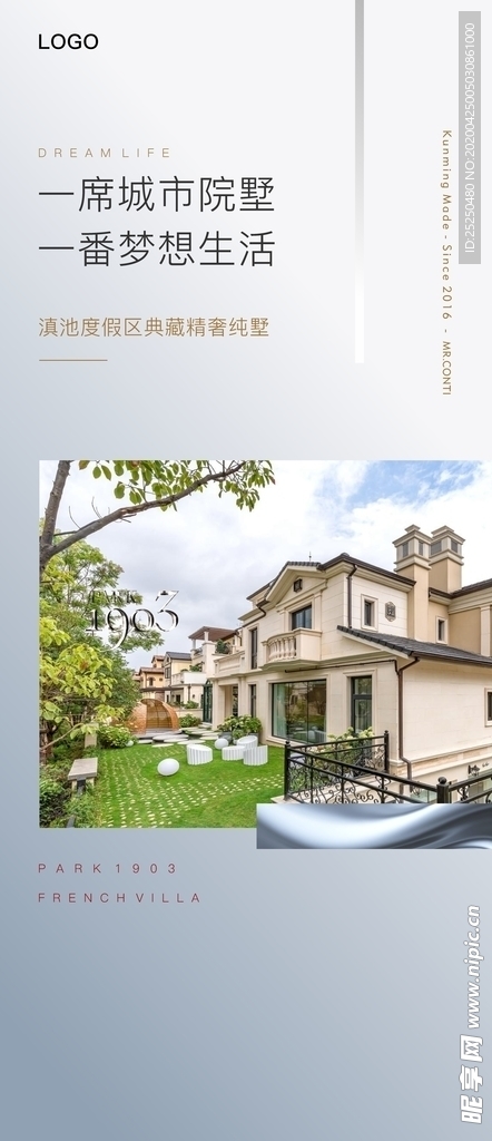 淡雅微信地产单图