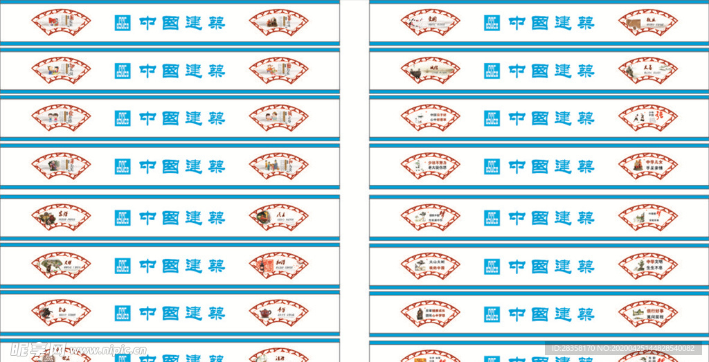 围挡 工地   扇形