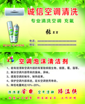 空调清洗名片