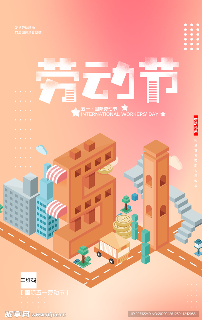 五一 51 劳动节 五一DM单