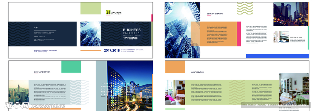 公司画册 集团画册 画册 企业