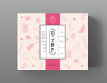 月子膏方产品包装设计展示