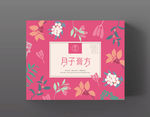 月子膏方包装设计展示