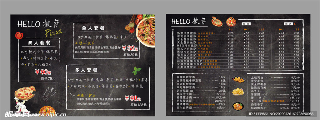 披萨菜单