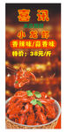 小龙虾