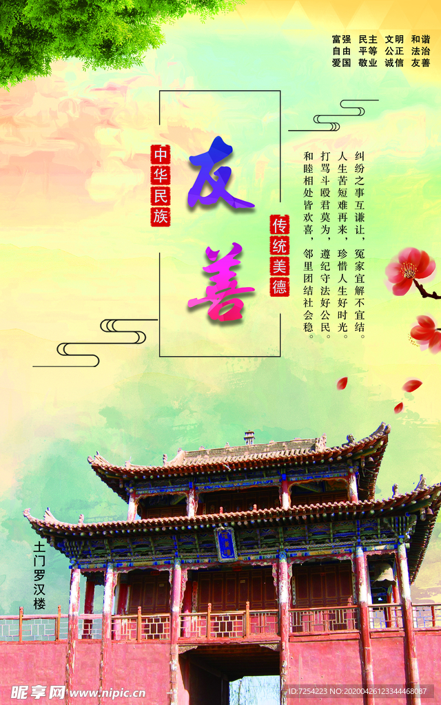 创城广告   古浪