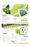 农业孵化园三折页