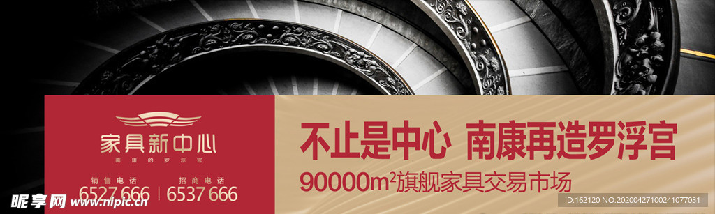 户外 围挡 地产