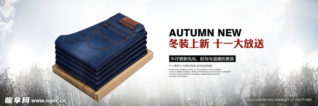 冬季双十一banner图