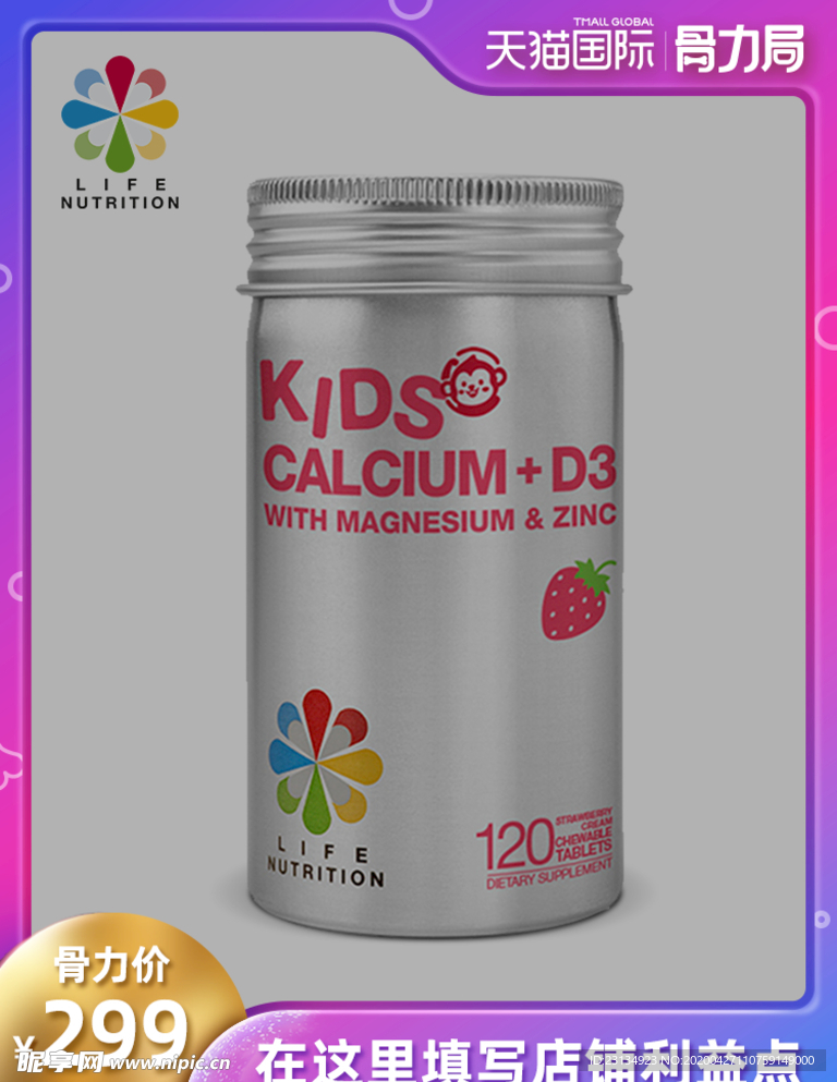 主图 淘宝主图 食品主图 母婴