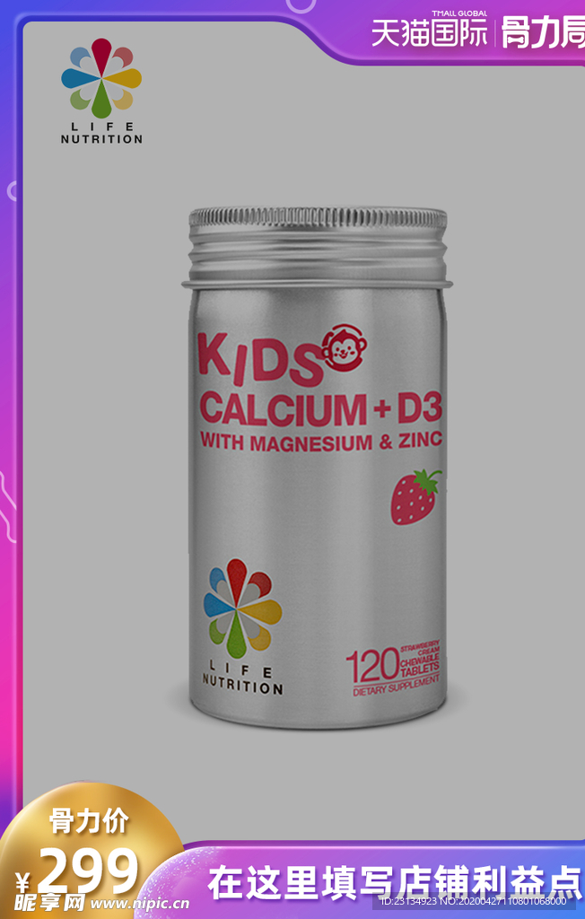 主图 淘宝主图 食品主图 母婴