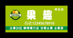 水果店招牌