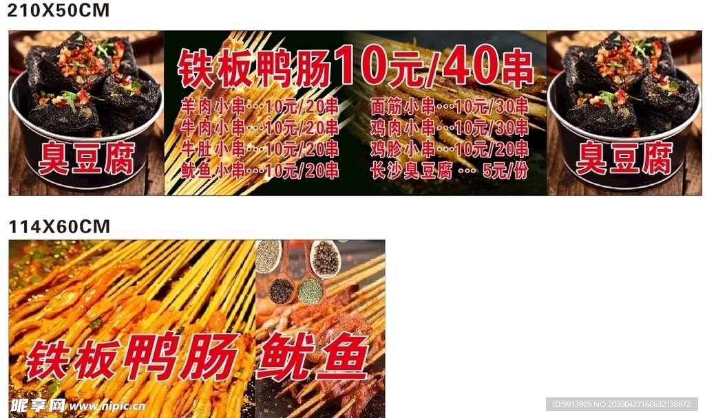 特色鸭肠 烤鸭肠 串串香 餐馆