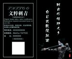 刺青纹身名片