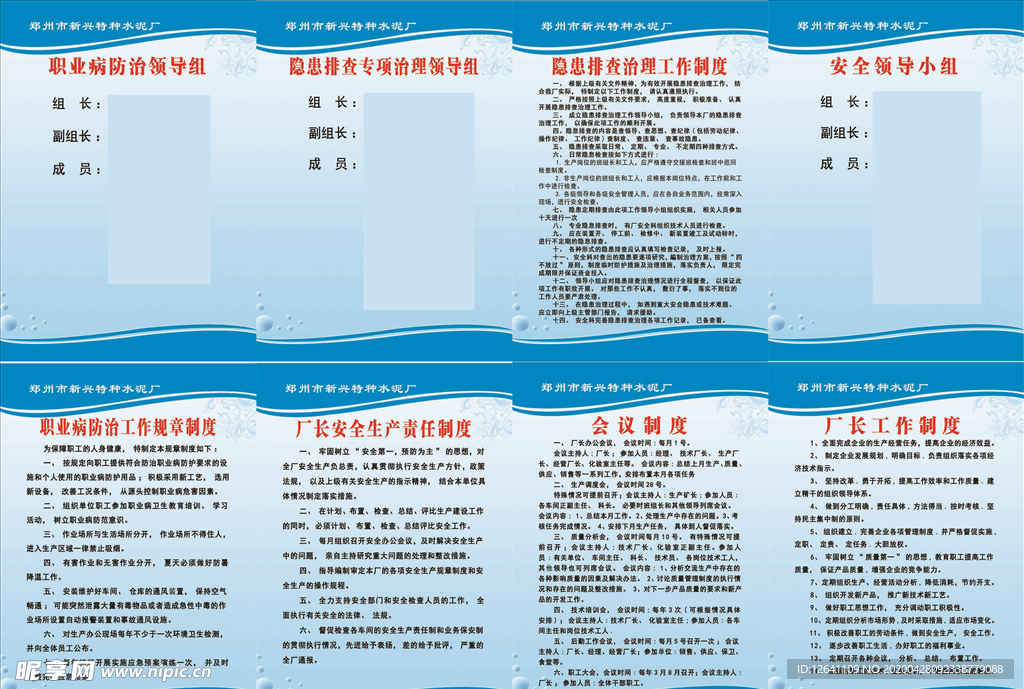 隐患排查专项治理领导组