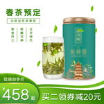 清新绿色春茶食品促销活动