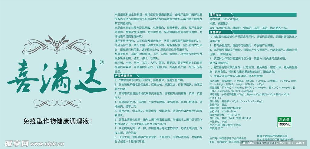 喜满达清爽风设计