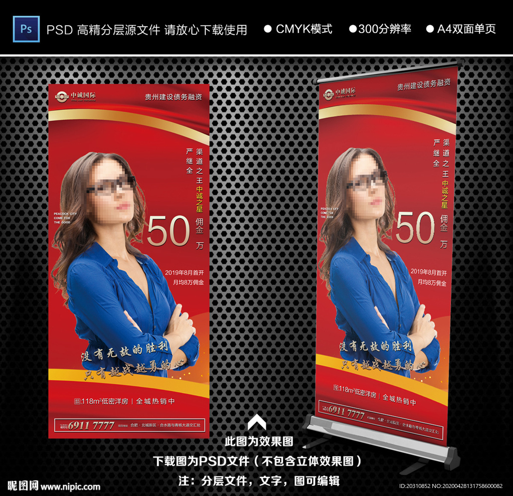 易拉宝 展架 金融