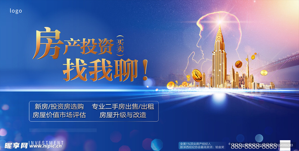 房产金融投资海报