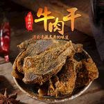 牛肉干主图