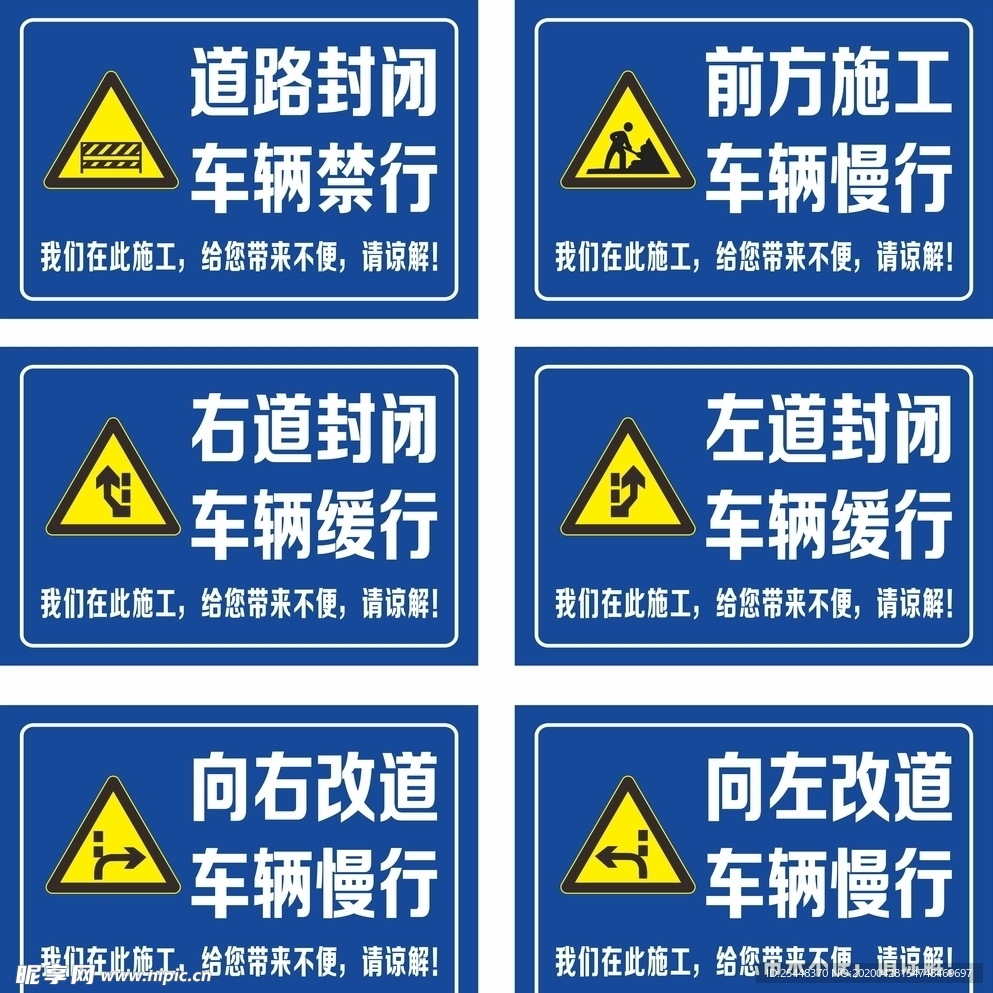 道路施工警示路牌