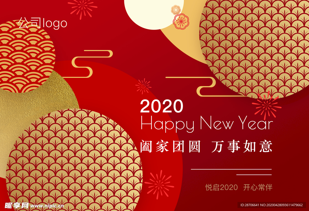 红色新中式贺卡