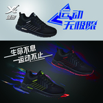 运动鞋 海报 源步 黑色 简约