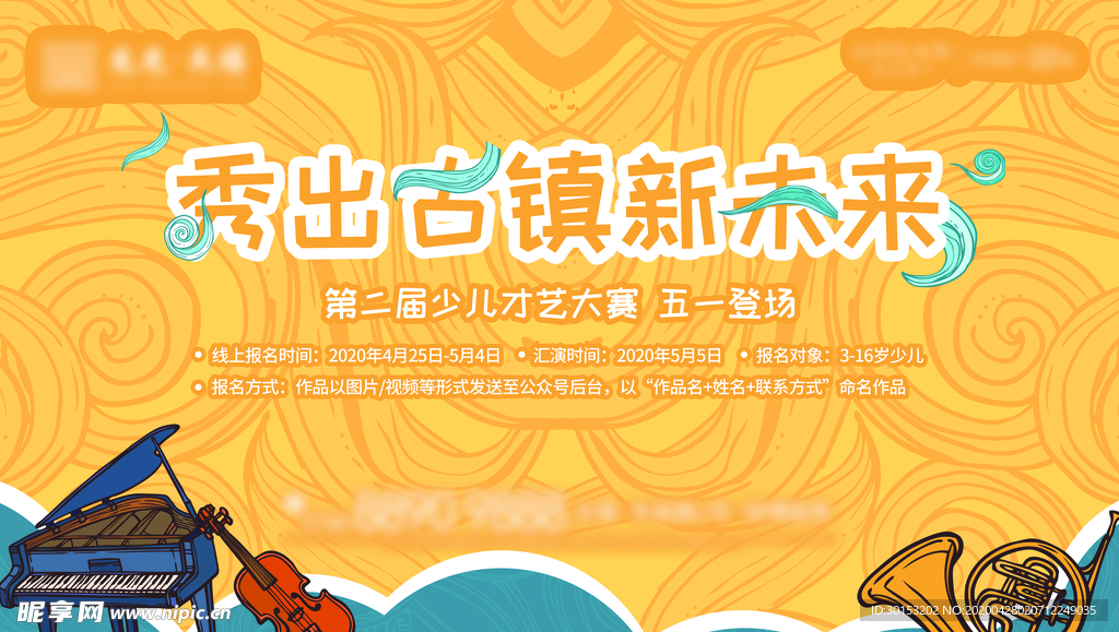 地产少儿活动大赛