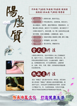 中医海报