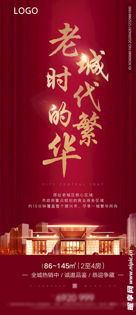 地产老城区单图