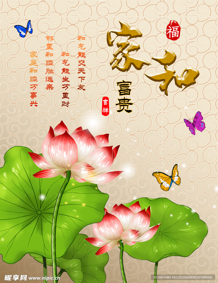 钻石画十字绣家和富贵荷花图片