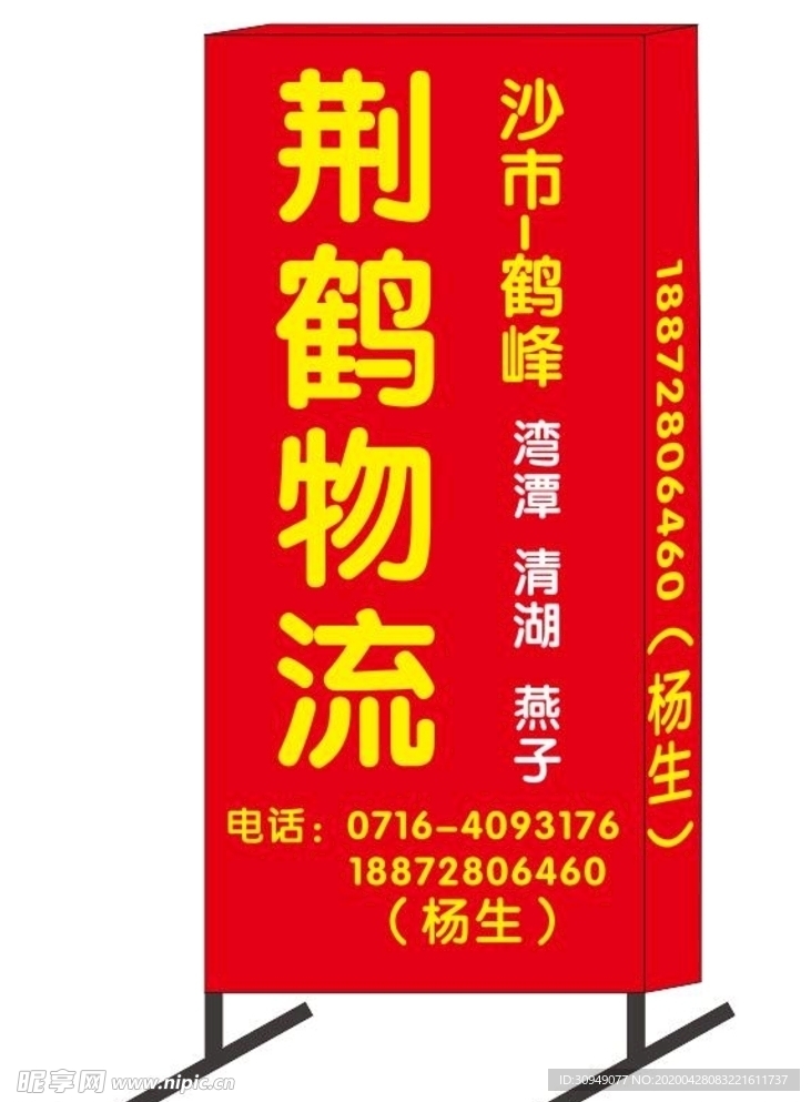 写真模版 喷绘模版 广告喷绘