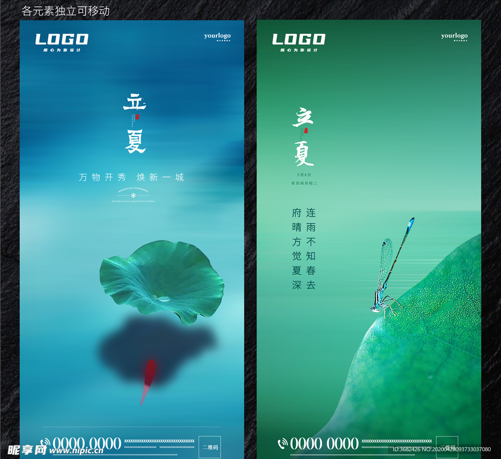 立夏 夏至 微信