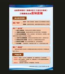 保障农民工工资支付