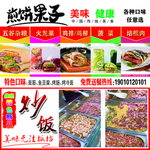 煎饼果子 各种口味 炒饭