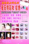 美容海报