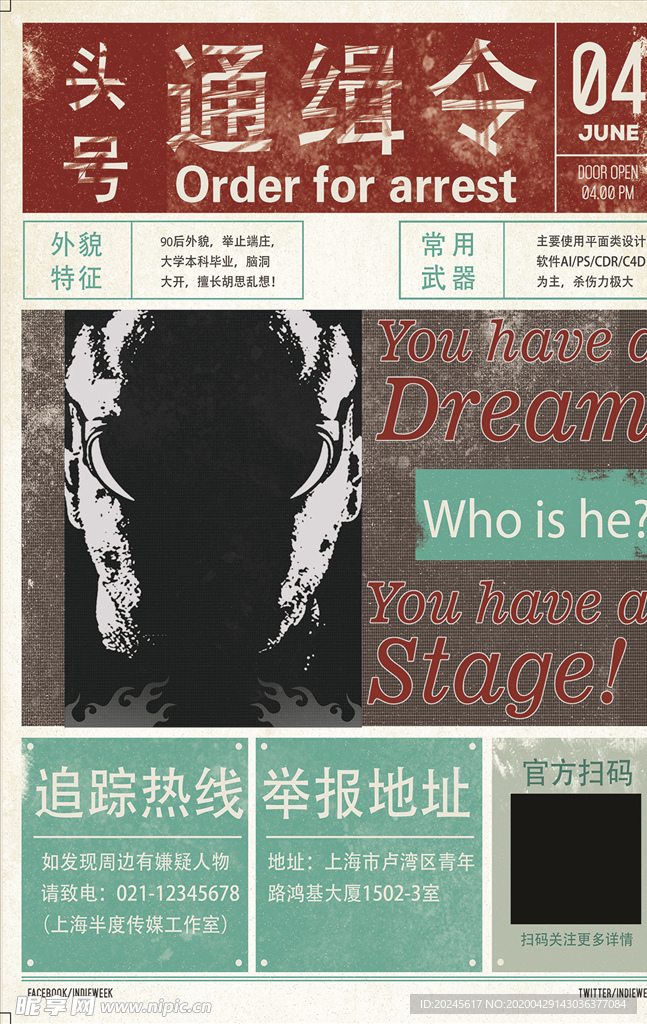 创意设计师招聘张贴海报