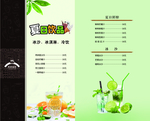 彩页 夏季饮品   果汁