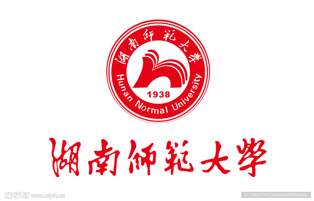 湖南师范大学
