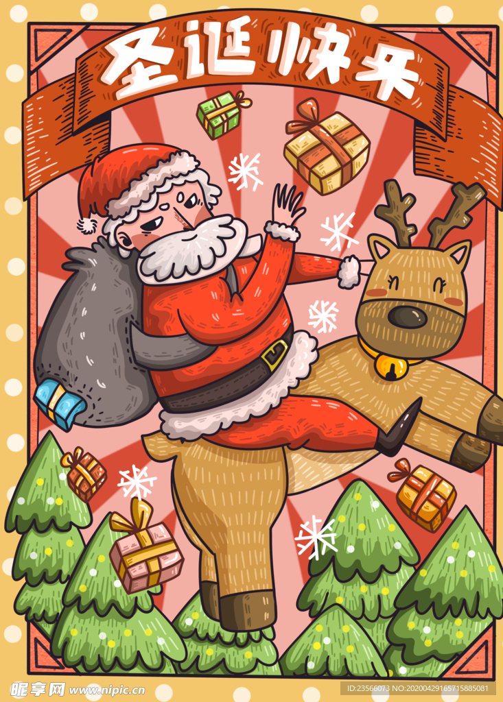 奇幻国潮插画海报