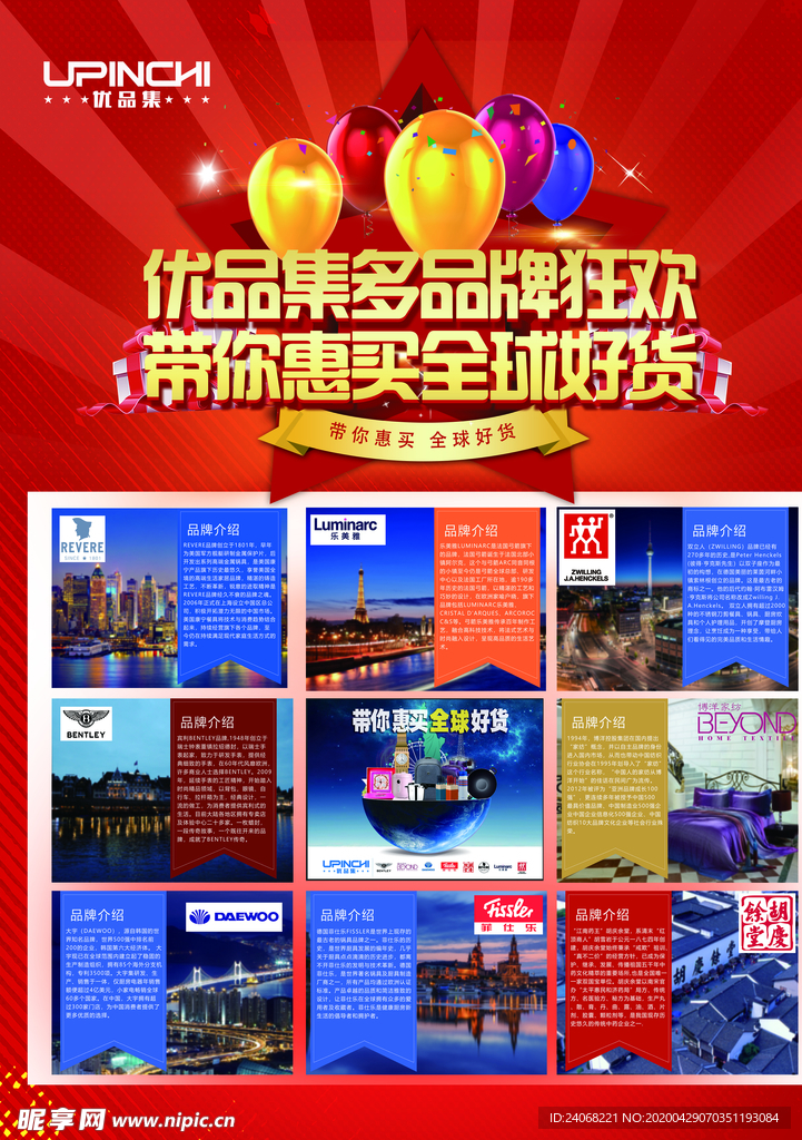 宣传页正面排版