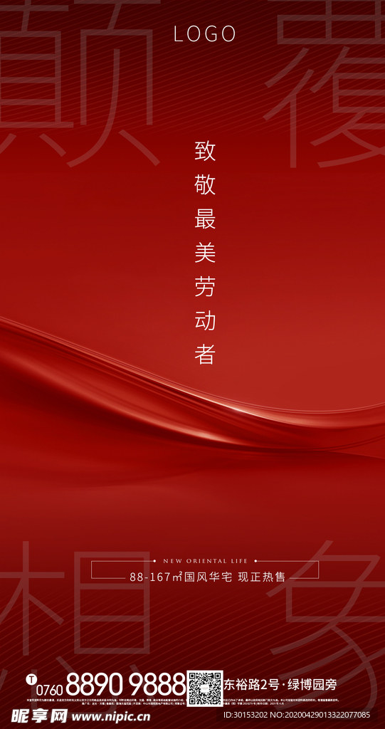 质感红色热销单图