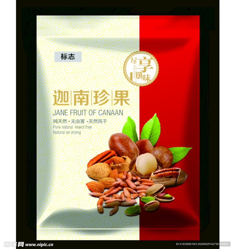 干果包装