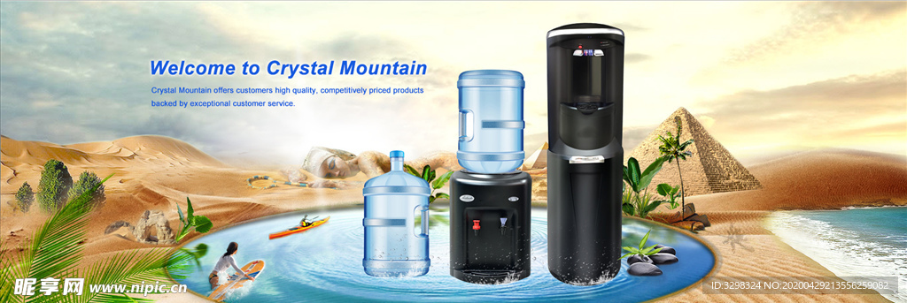 沙漠广告 绿化 净水器 广告