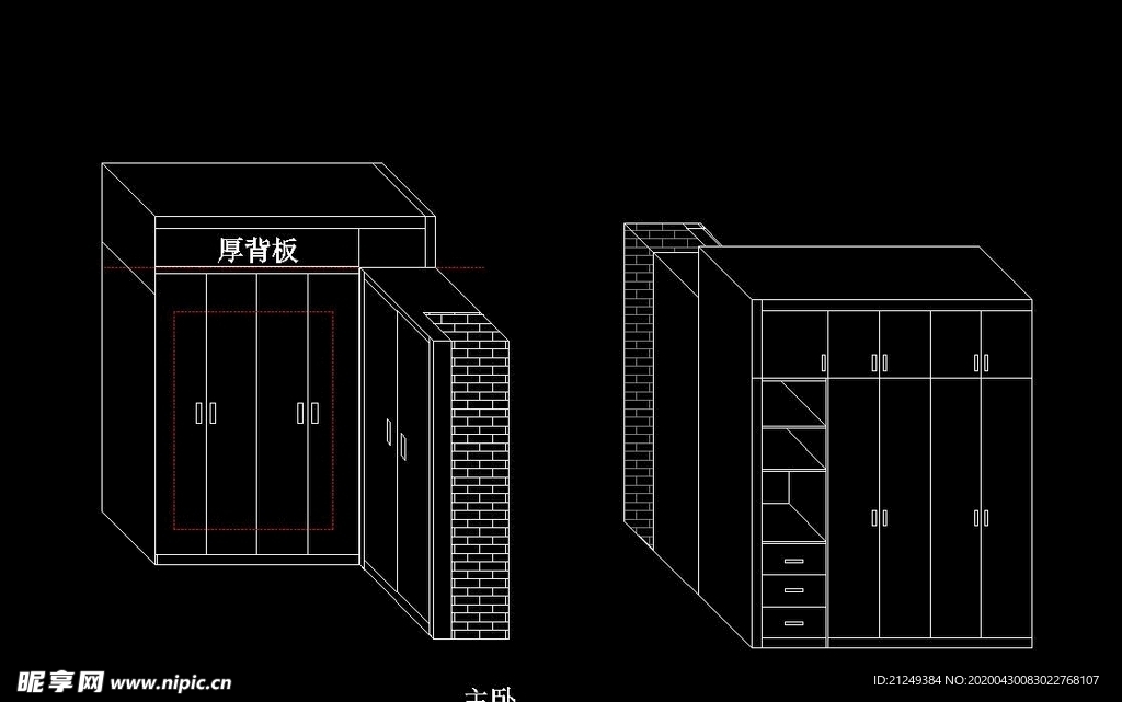 全屋定制家具设计方案