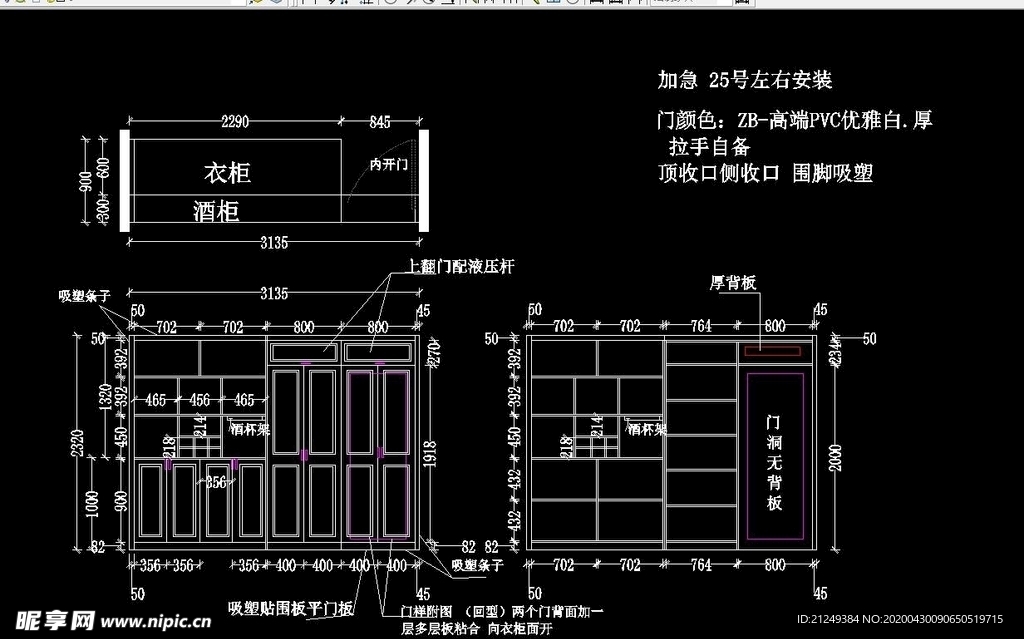 全屋定制隐形门设计方案